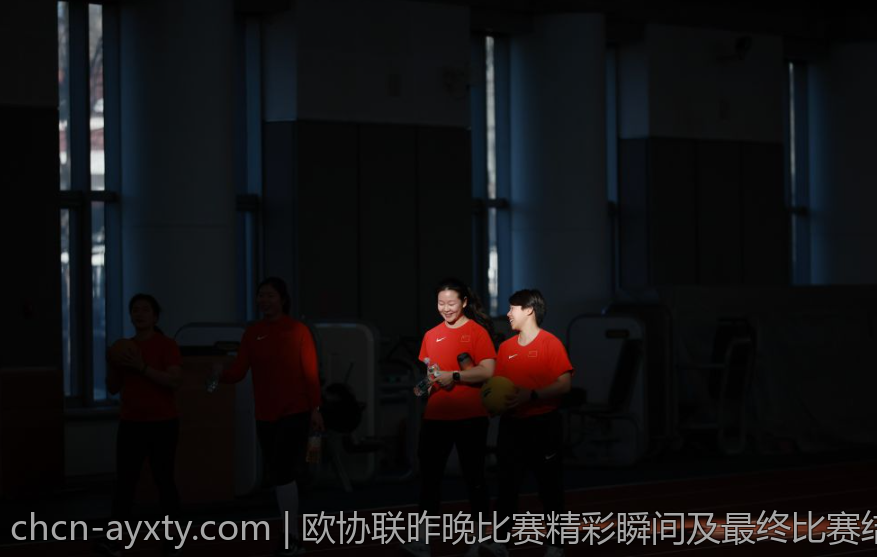 欧协联昨晚比赛精彩瞬间及最终比赛结果
