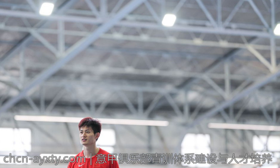 意甲俱乐部青训体系建设与人才培养