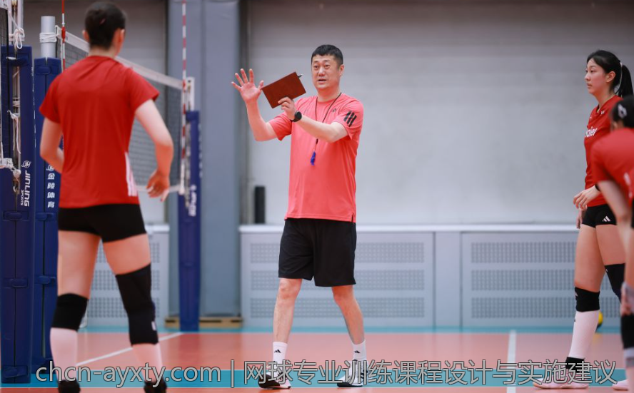 网球专业训练课程设计与实施建议
