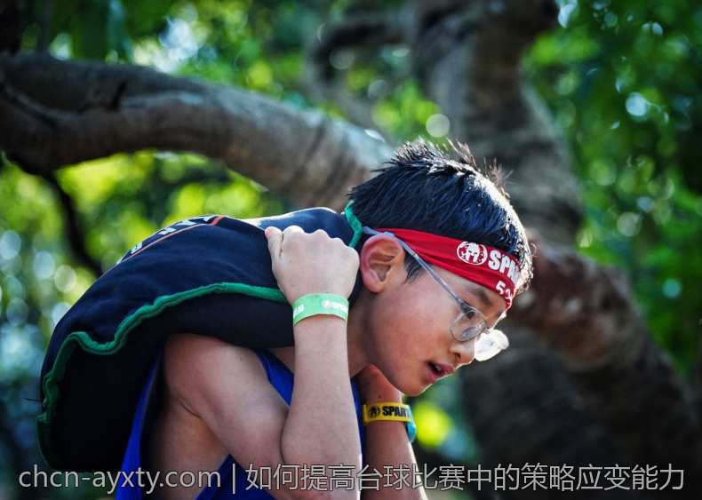 如何提高台球比赛中的策略应变能力