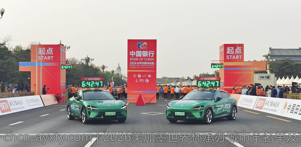 2026美加墨世界杯承办城市全名单及交通指南