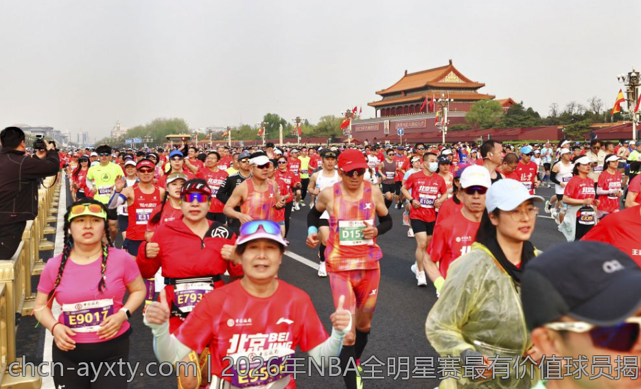 2026年NBA全明星赛最有价值球员揭晓