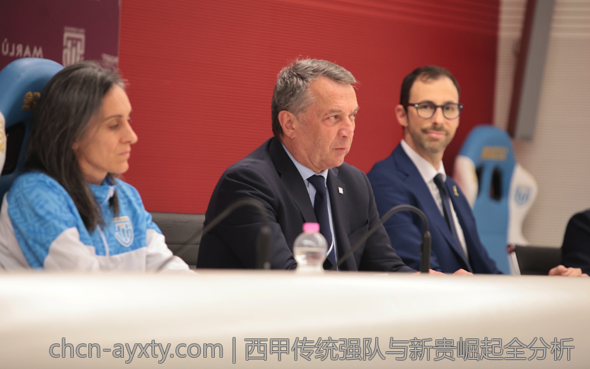 西甲传统强队与新贵崛起全分析